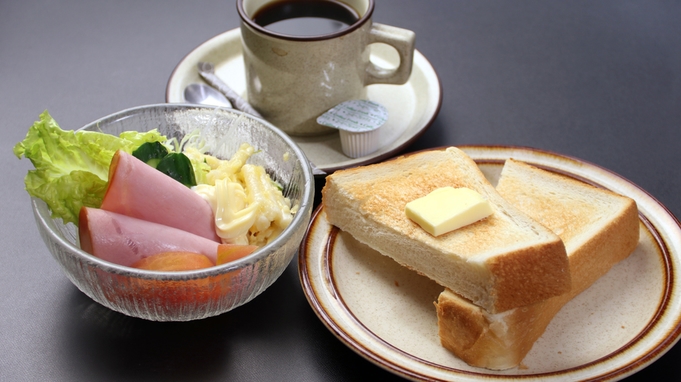 【朝食付】選べる朝食3種♪お好きな朝食でエネルギーをチャージ！